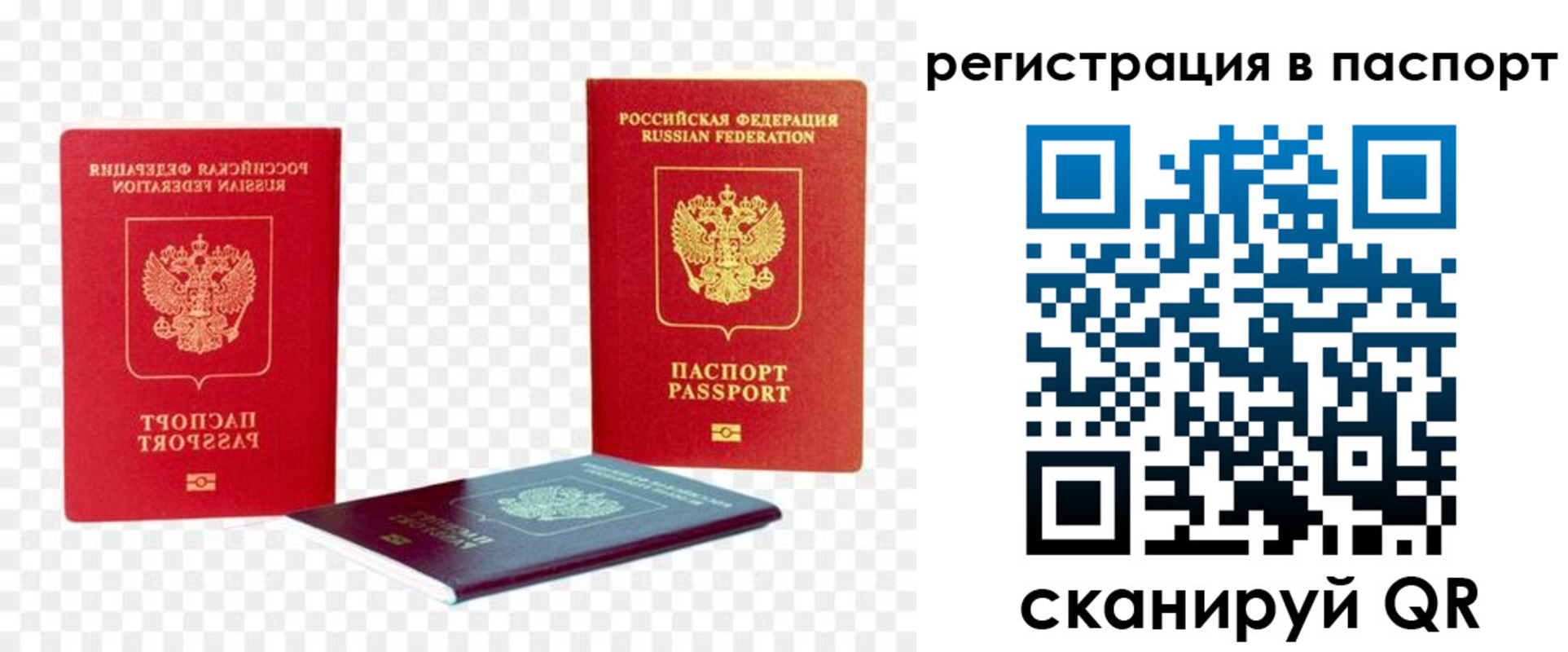 прописка от собственника в Лысково